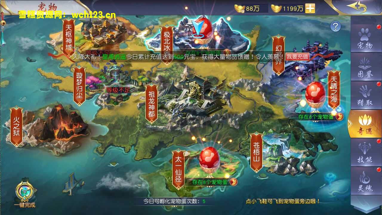 图片[25]-精品3D仙侠手游【仙梦奇缘Ⅱ】+GM授权后台+不限IP位数+安卓苹果双端+win端一键自动修改端+多区+运营后台。-雪糕资源网 - 全网首家一键全自动搭建游戏脚本