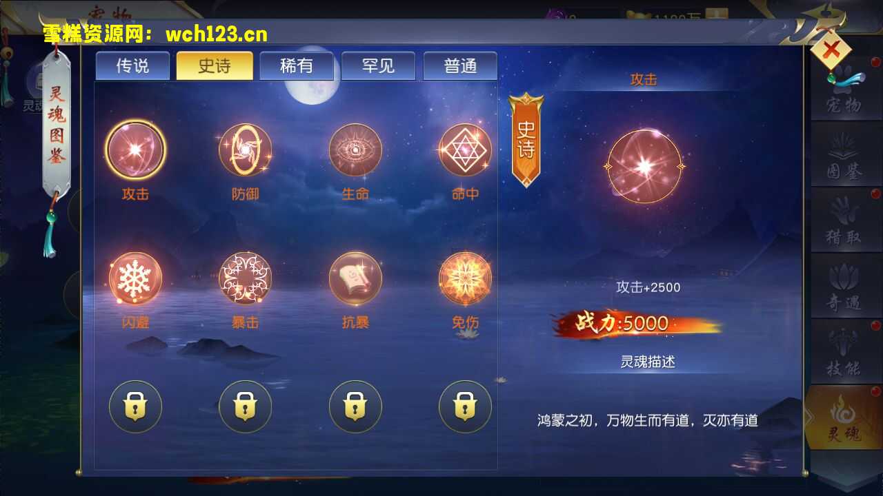 图片[26]-精品3D仙侠手游【仙梦奇缘Ⅱ】+GM授权后台+不限IP位数+安卓苹果双端+win端一键自动修改端+多区+运营后台。-雪糕资源网 - 全网首家一键全自动搭建游戏脚本