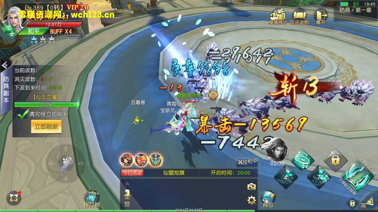 图片[28]-精品3D仙侠手游【仙梦奇缘Ⅱ】+GM授权后台+不限IP位数+安卓苹果双端+win端一键自动修改端+多区+运营后台。-雪糕资源网 - 全网首家一键全自动搭建游戏脚本