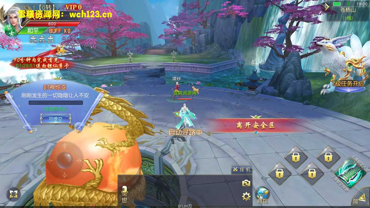 图片[5]-精品3D仙侠手游【仙梦奇缘Ⅱ】+GM授权后台+不限IP位数+安卓苹果双端+win端一键自动修改端+多区+运营后台。-雪糕资源网 - 全网首家一键全自动搭建游戏脚本