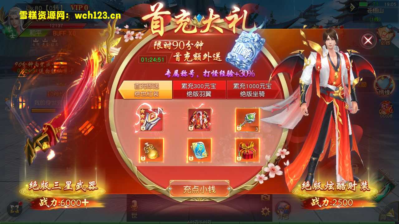 图片[6]-精品3D仙侠手游【仙梦奇缘Ⅱ】+GM授权后台+不限IP位数+安卓苹果双端+win端一键自动修改端+多区+运营后台。-雪糕资源网 - 全网首家一键全自动搭建游戏脚本