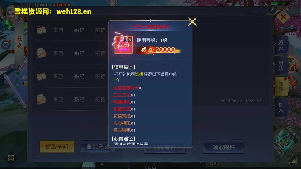 图片[7]-精品3D仙侠手游【仙梦奇缘Ⅱ】+GM授权后台+不限IP位数+安卓苹果双端+win端一键自动修改端+多区+运营后台。-雪糕资源网 - 全网首家一键全自动搭建游戏脚本