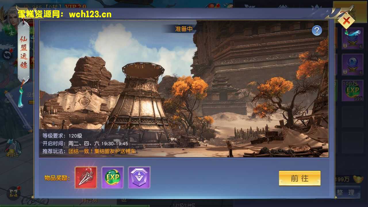 图片[8]-精品3D仙侠手游【仙梦奇缘Ⅱ】+GM授权后台+不限IP位数+安卓苹果双端+win端一键自动修改端+多区+运营后台。-雪糕资源网 - 全网首家一键全自动搭建游戏脚本