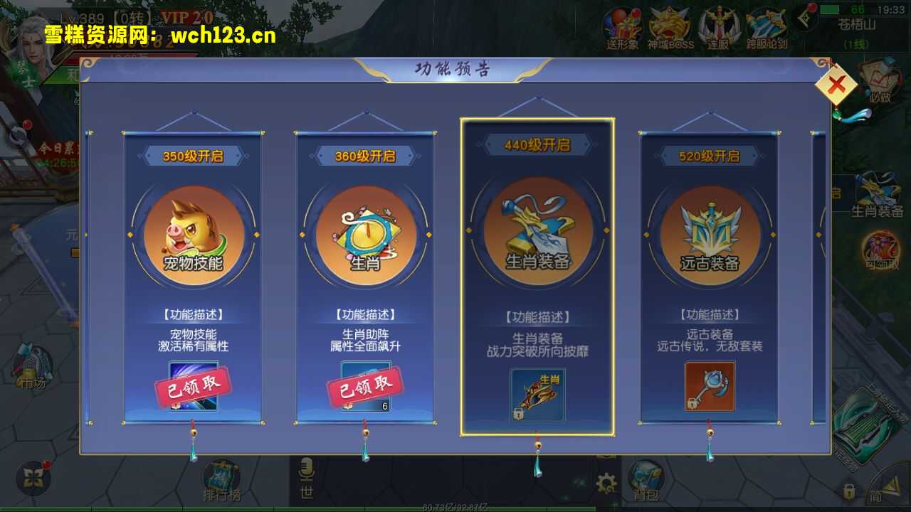 图片[9]-精品3D仙侠手游【仙梦奇缘Ⅱ】+GM授权后台+不限IP位数+安卓苹果双端+win端一键自动修改端+多区+运营后台。-雪糕资源网 - 全网首家一键全自动搭建游戏脚本