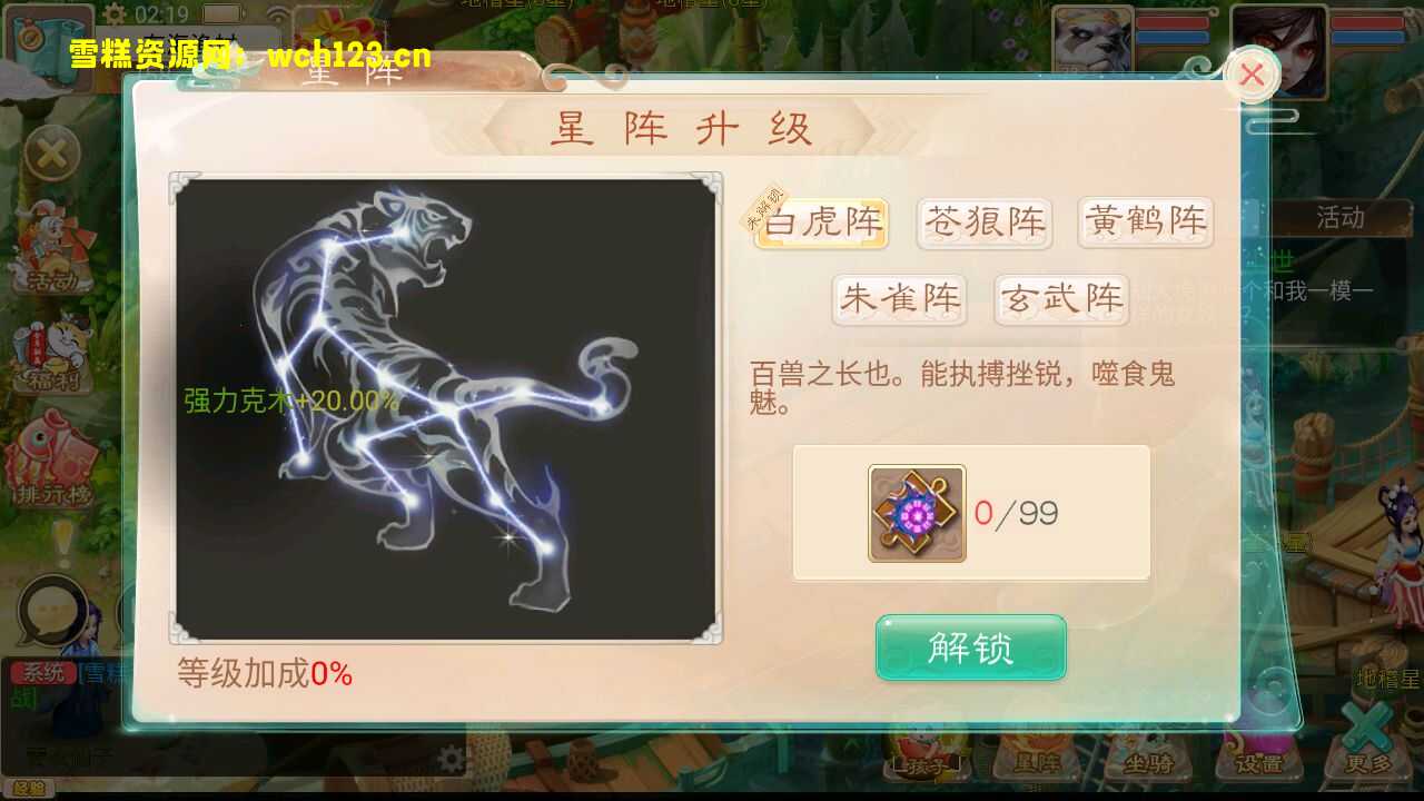 图片[12]-大话回合手游【天空西游之阳光西游】+安卓+运营后台+源码+一键全自动搭建脚本+Linux手工服务端+详细搭建教程-雪糕资源网 - 全网首家一键全自动搭建游戏脚本