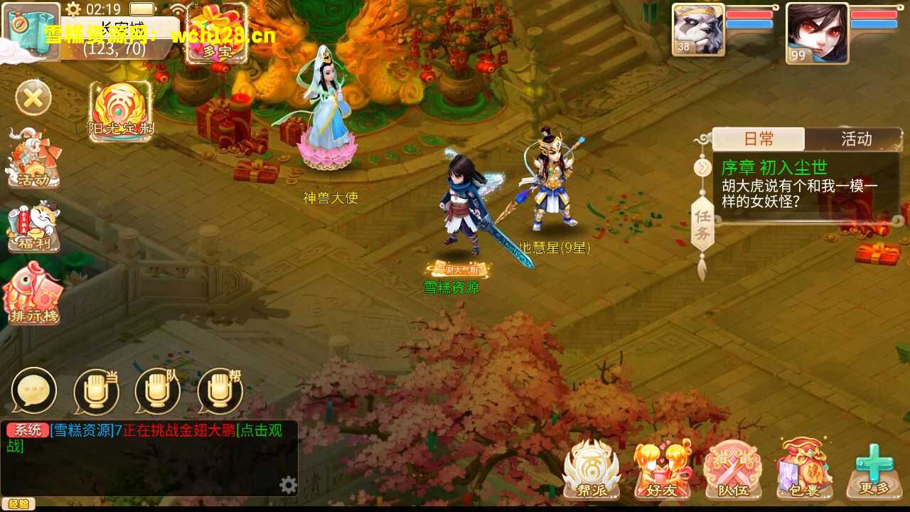 图片[13]-大话回合手游【天空西游之阳光西游】+安卓+运营后台+源码+一键全自动搭建脚本+Linux手工服务端+详细搭建教程-雪糕资源网 - 全网首家一键全自动搭建游戏脚本