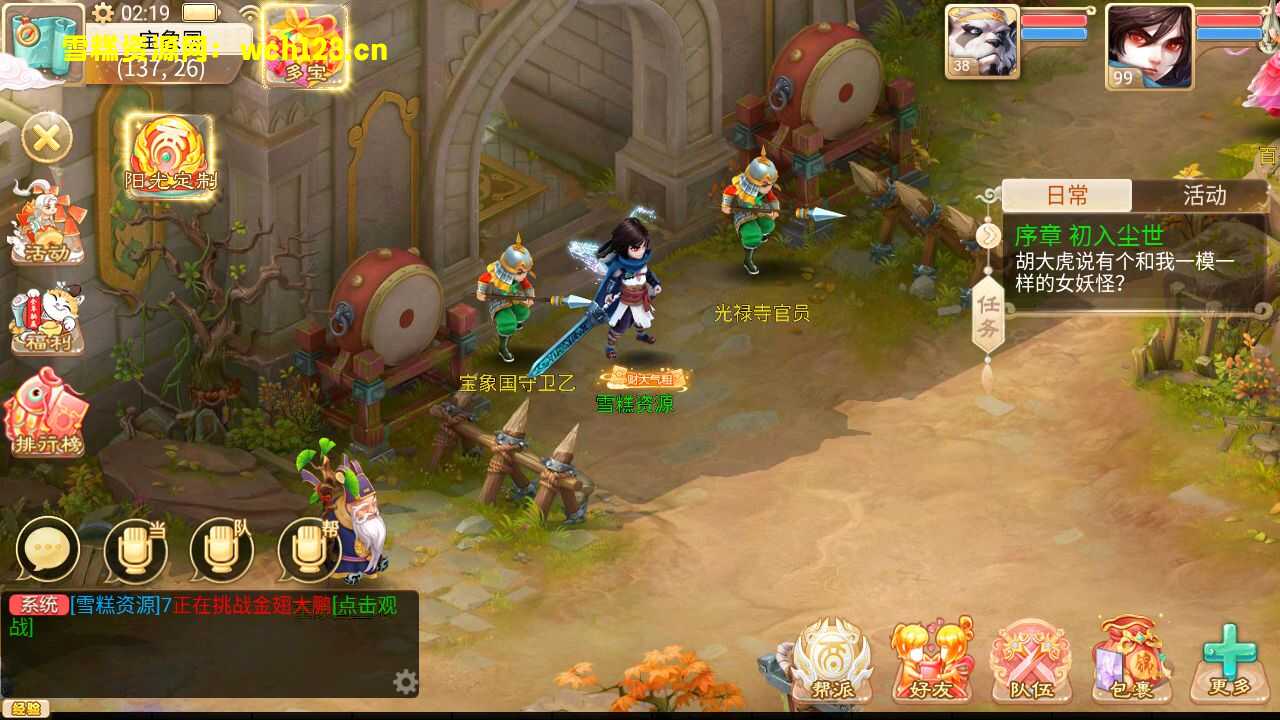 图片[14]-大话回合手游【天空西游之阳光西游】+安卓+运营后台+源码+一键全自动搭建脚本+Linux手工服务端+详细搭建教程-雪糕资源网 - 全网首家一键全自动搭建游戏脚本