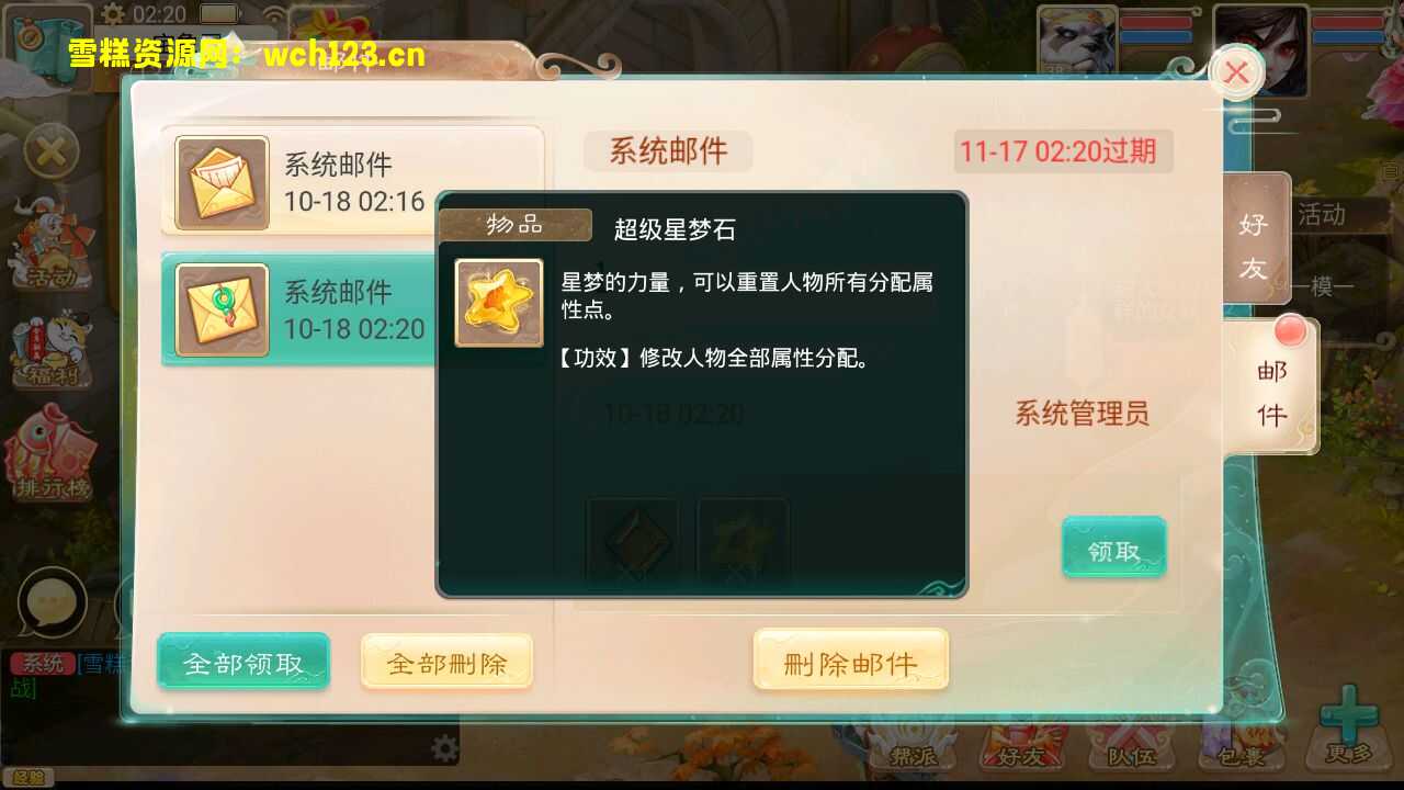 图片[15]-大话回合手游【天空西游之阳光西游】+安卓+运营后台+源码+一键全自动搭建脚本+Linux手工服务端+详细搭建教程-雪糕资源网 - 全网首家一键全自动搭建游戏脚本