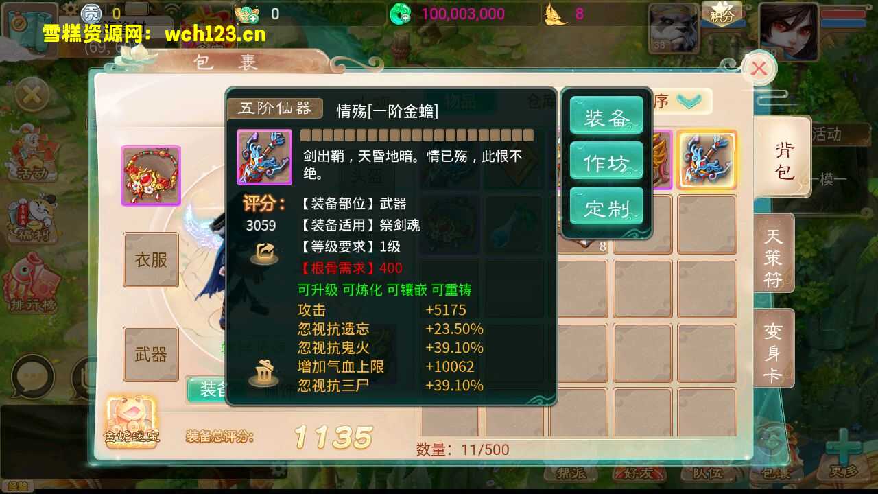 图片[3]-大话回合手游【天空西游之阳光西游】+安卓+运营后台+源码+一键全自动搭建脚本+Linux手工服务端+详细搭建教程-雪糕资源网 - 全网首家一键全自动搭建游戏脚本