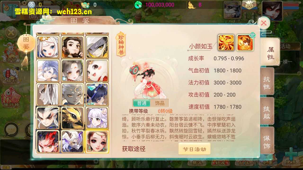 图片[4]-大话回合手游【天空西游之阳光西游】+安卓+运营后台+源码+一键全自动搭建脚本+Linux手工服务端+详细搭建教程-雪糕资源网 - 全网首家一键全自动搭建游戏脚本