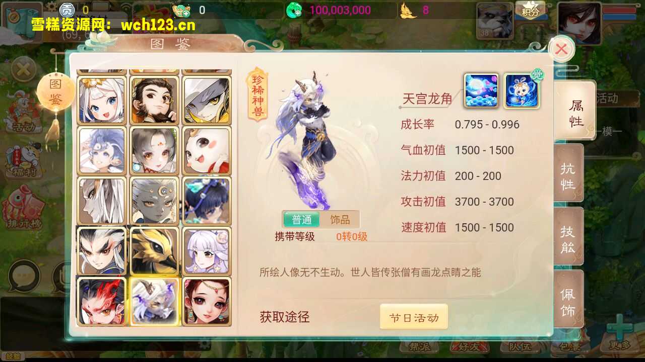 图片[5]-大话回合手游【天空西游之阳光西游】+安卓+运营后台+源码+一键全自动搭建脚本+Linux手工服务端+详细搭建教程-雪糕资源网 - 全网首家一键全自动搭建游戏脚本