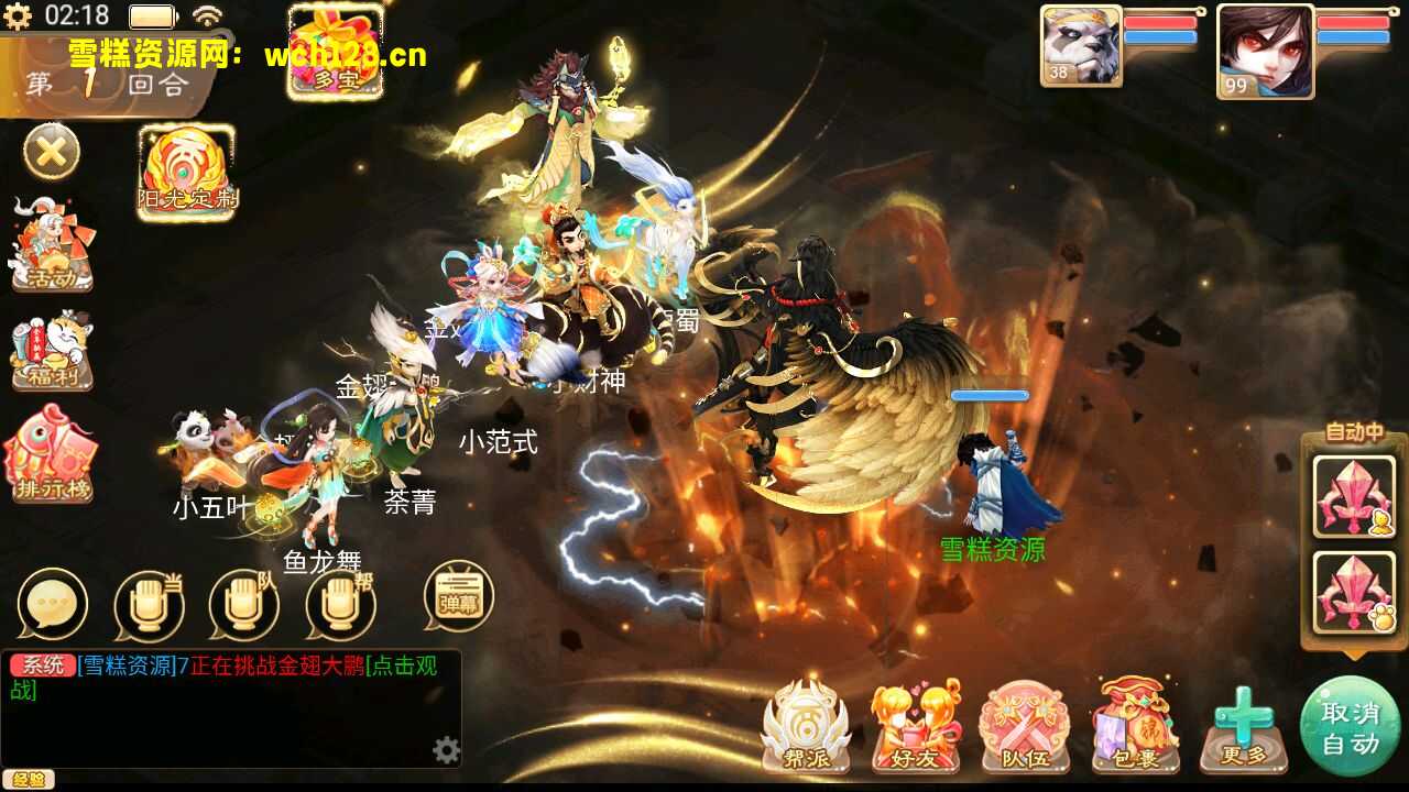 图片[7]-大话回合手游【天空西游之阳光西游】+安卓+运营后台+源码+一键全自动搭建脚本+Linux手工服务端+详细搭建教程-雪糕资源网 - 全网首家一键全自动搭建游戏脚本