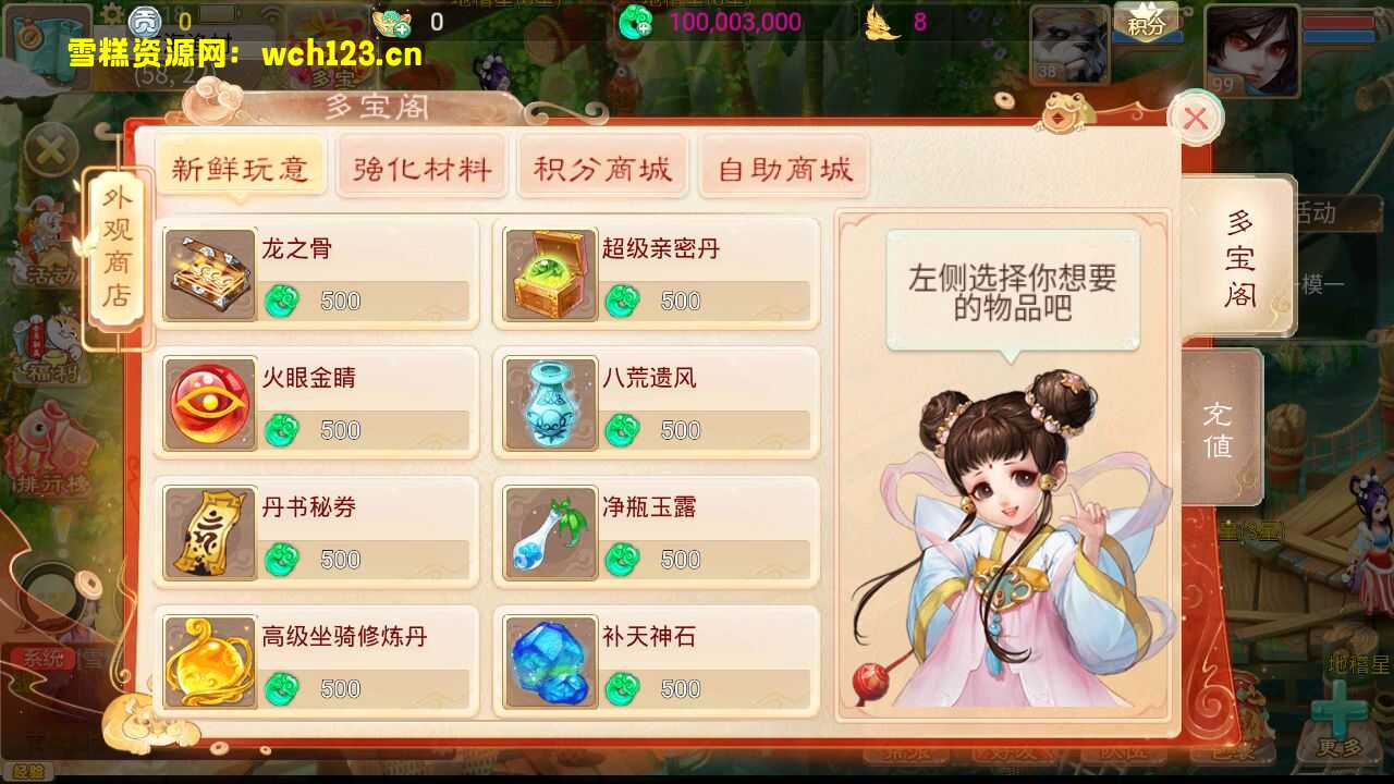 图片[8]-大话回合手游【天空西游之阳光西游】+安卓+运营后台+源码+一键全自动搭建脚本+Linux手工服务端+详细搭建教程-雪糕资源网 - 全网首家一键全自动搭建游戏脚本