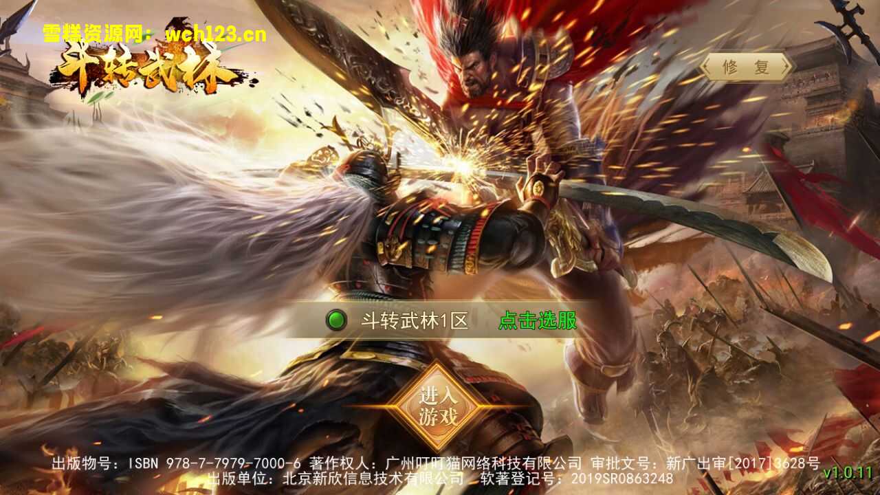 新传奇手游【斗转武林】+安卓+GM授权物品后台+Win一键全自动修改搭建端+详细搭建教程。-雪糕资源网 - 全网首家一键全自动搭建游戏脚本