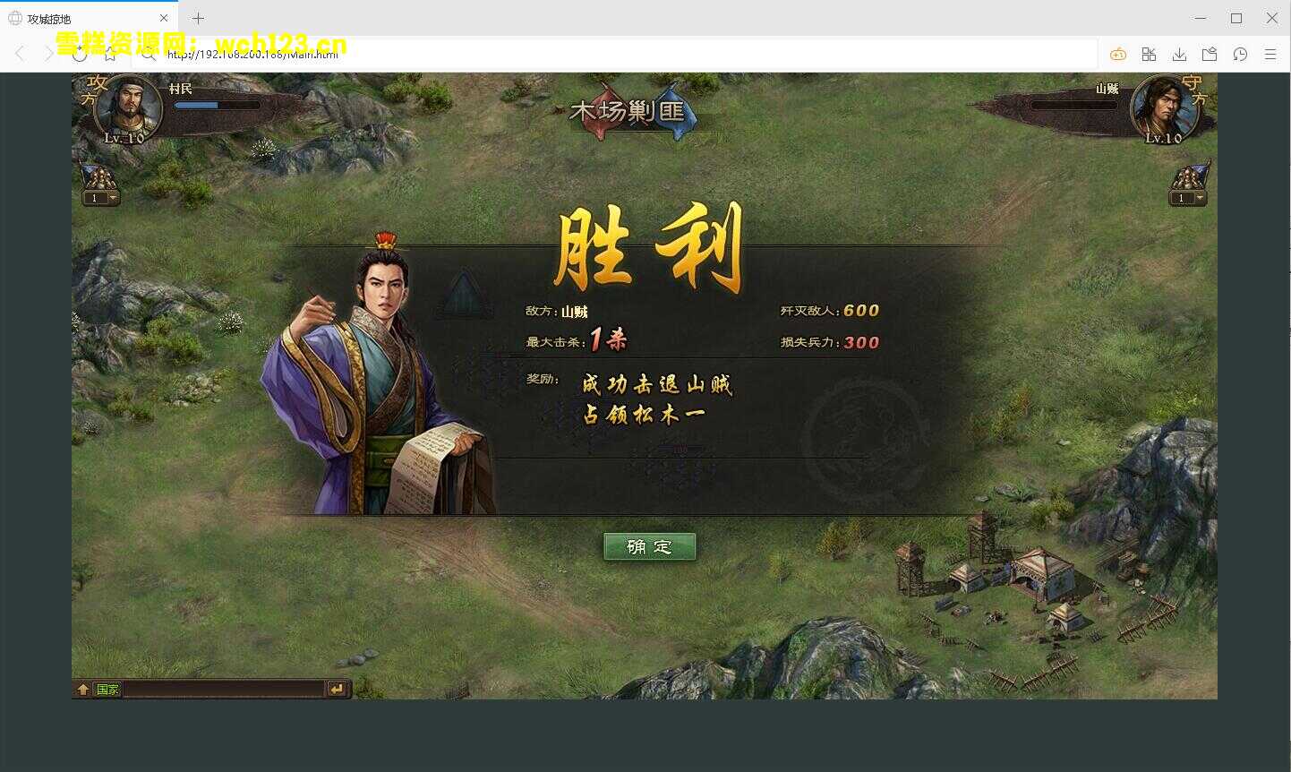 图片[7]-三国策略PC网页游戏【攻城掠地魔神八将版】+GM工具+外网+WIN一键端+详细搭建教程.-雪糕资源网 - 全网首家一键全自动搭建游戏脚本