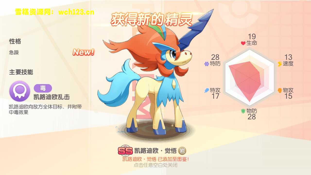 图片[2]-精美卡牌手游【宝可梦口袋觉醒32SS史诗级宠物[苍响]VS[凯路迪欧·觉悟】+去广告+完整精灵GM授权后台+代理/注册登录/内充+安卓苹果双端+一键全自动搭建脚本。-雪糕资源网 - 全网首家一键全自动搭建游戏脚本