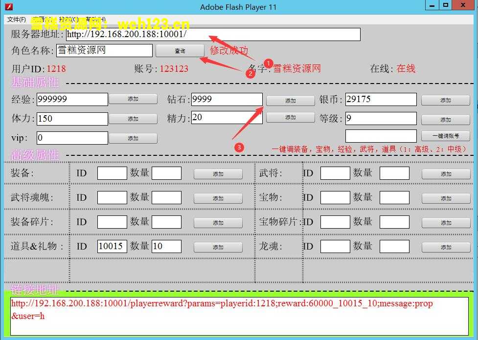 图片[25]-经典卡牌回合制七龙珠手游【神龙传说】+GM工具+安卓苹果端+WIN一键修改端+教程。-雪糕资源网 - 全网首家一键全自动搭建游戏脚本