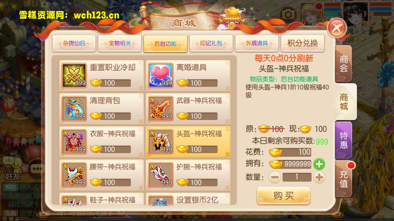 图片[10]-Q萌回合手游梦幻诛仙14职业【传奇梦诛】+多区+攻略+安卓苹果双端+多功能GM后台+一键全自动搭建脚本+Linux手工端+详细搭建教程-雪糕资源网 - 全网首家一键全自动搭建游戏脚本