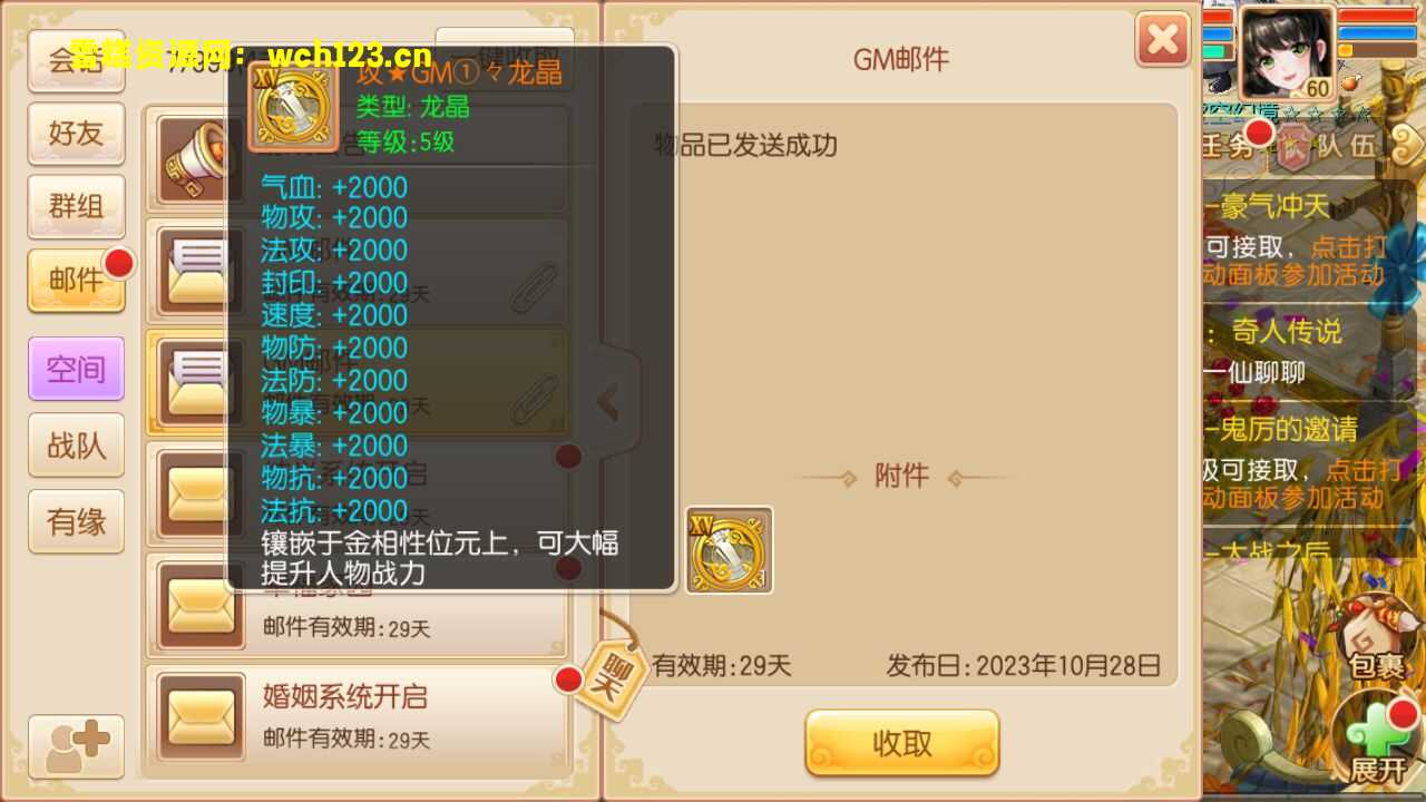 图片[11]-Q萌回合手游梦幻诛仙14职业【传奇梦诛】+多区+攻略+安卓苹果双端+多功能GM后台+一键全自动搭建脚本+Linux手工端+详细搭建教程-雪糕资源网 - 全网首家一键全自动搭建游戏脚本