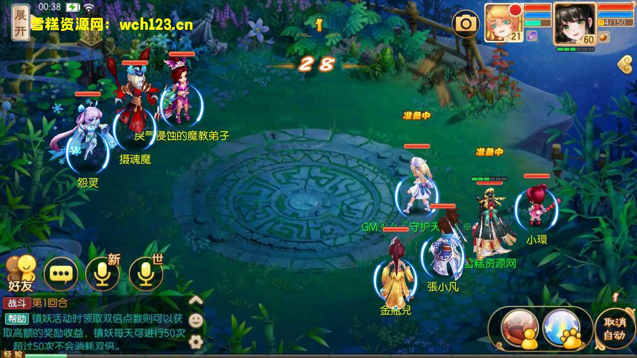 图片[12]-Q萌回合手游梦幻诛仙14职业【传奇梦诛】+多区+攻略+安卓苹果双端+多功能GM后台+一键全自动搭建脚本+Linux手工端+详细搭建教程-雪糕资源网 - 全网首家一键全自动搭建游戏脚本