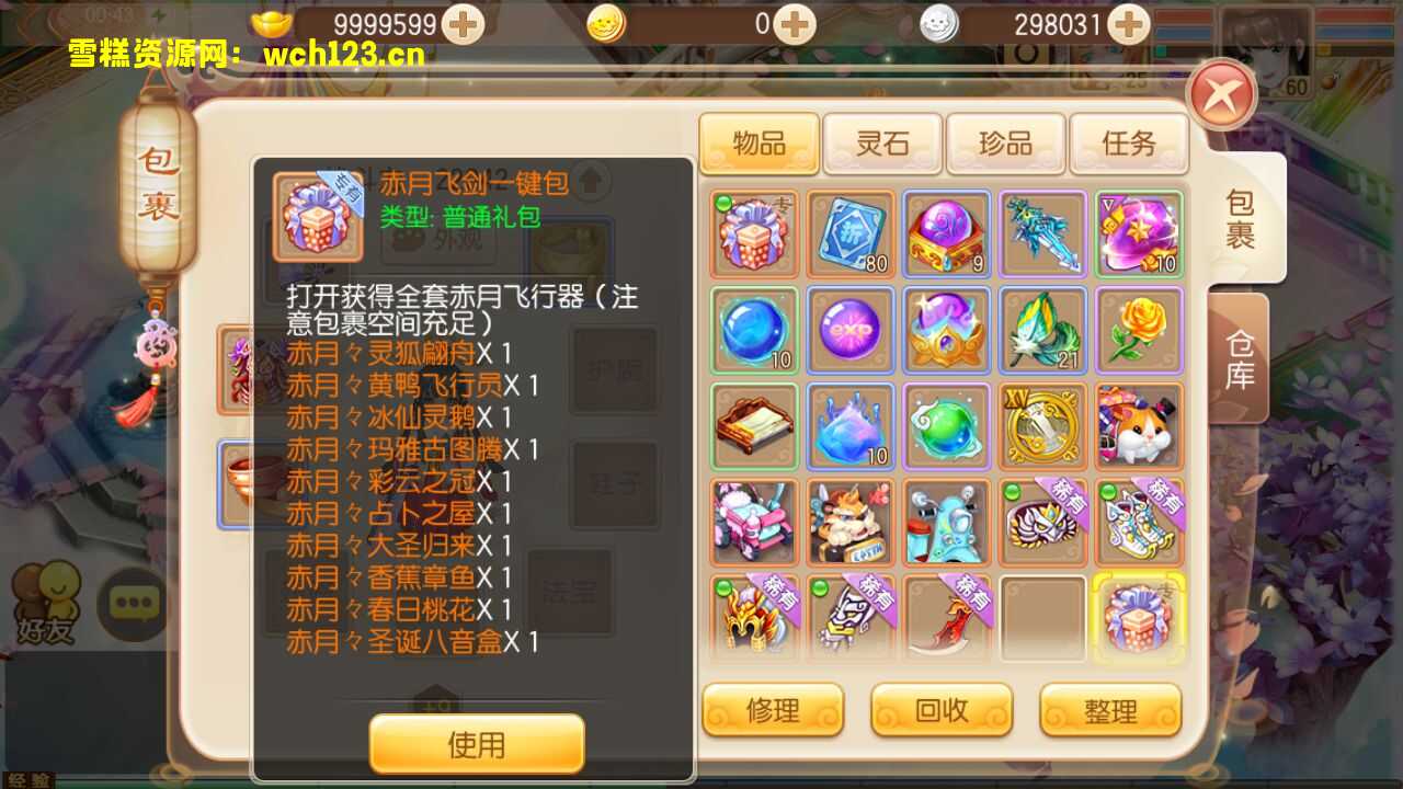 图片[14]-Q萌回合手游梦幻诛仙14职业【传奇梦诛】+多区+攻略+安卓苹果双端+多功能GM后台+一键全自动搭建脚本+Linux手工端+详细搭建教程-雪糕资源网 - 全网首家一键全自动搭建游戏脚本