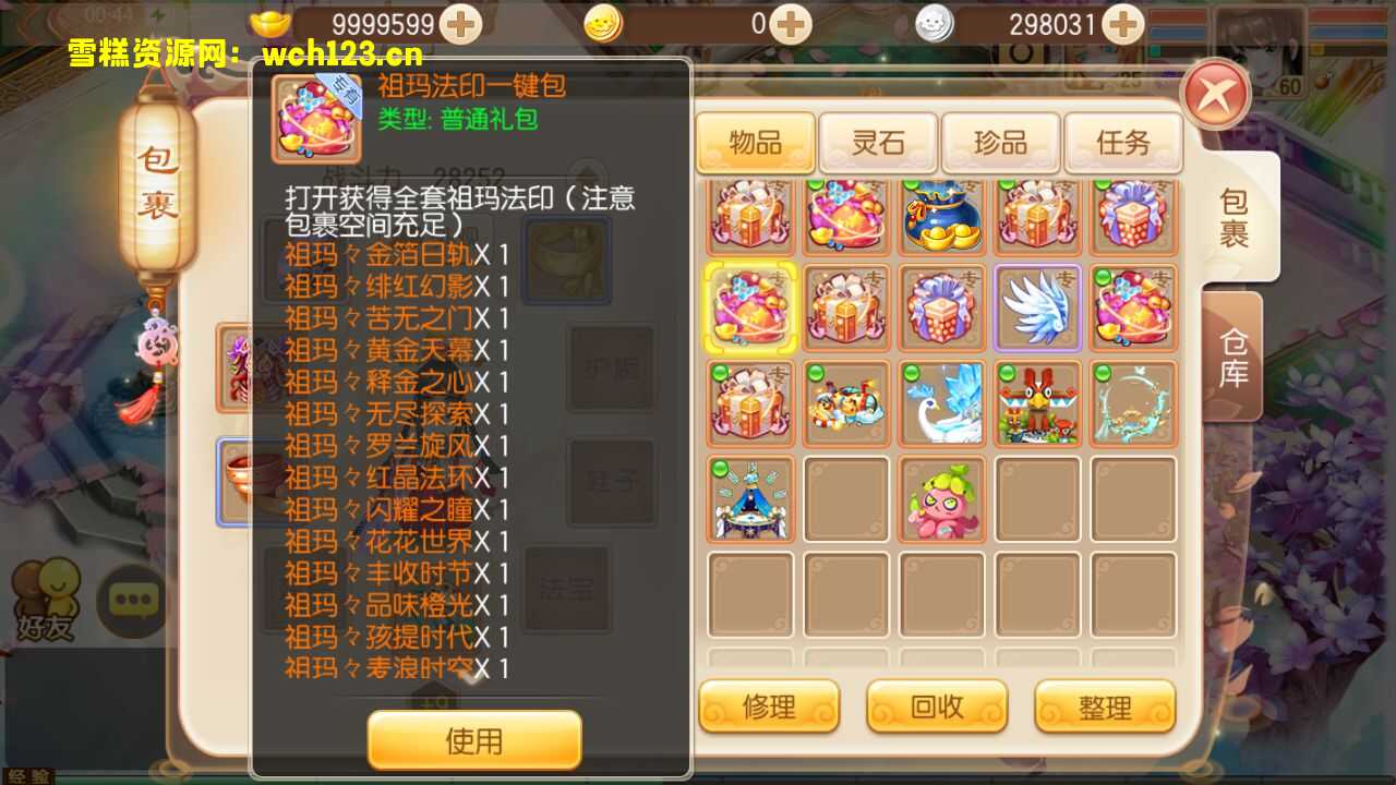 图片[18]-Q萌回合手游梦幻诛仙14职业【传奇梦诛】+多区+攻略+安卓苹果双端+多功能GM后台+一键全自动搭建脚本+Linux手工端+详细搭建教程-雪糕资源网 - 全网首家一键全自动搭建游戏脚本