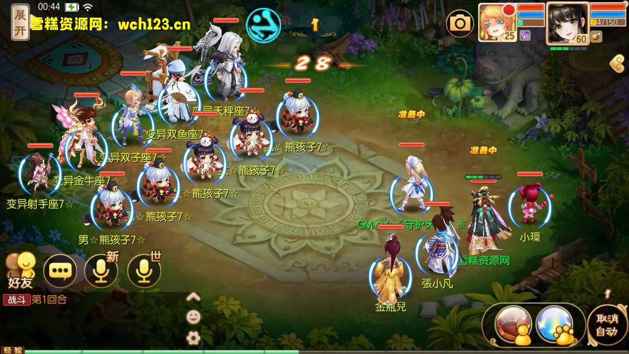 图片[19]-Q萌回合手游梦幻诛仙14职业【传奇梦诛】+多区+攻略+安卓苹果双端+多功能GM后台+一键全自动搭建脚本+Linux手工端+详细搭建教程-雪糕资源网 - 全网首家一键全自动搭建游戏脚本