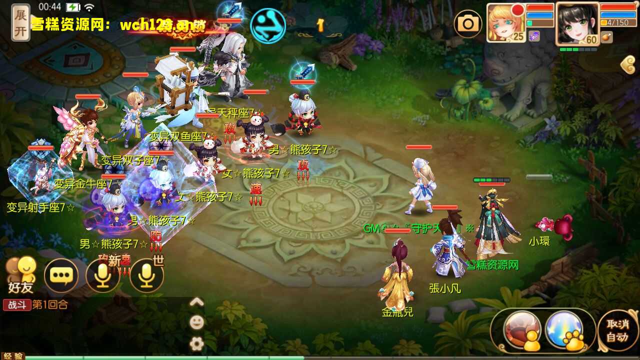 图片[21]-Q萌回合手游梦幻诛仙14职业【传奇梦诛】+多区+攻略+安卓苹果双端+多功能GM后台+一键全自动搭建脚本+Linux手工端+详细搭建教程-雪糕资源网 - 全网首家一键全自动搭建游戏脚本