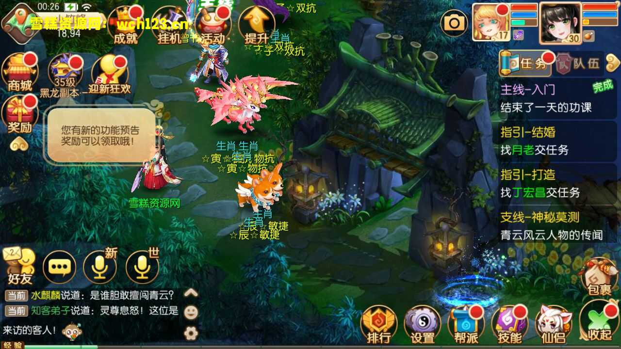 图片[4]-Q萌回合手游梦幻诛仙14职业【传奇梦诛】+多区+攻略+安卓苹果双端+多功能GM后台+一键全自动搭建脚本+Linux手工端+详细搭建教程-雪糕资源网 - 全网首家一键全自动搭建游戏脚本