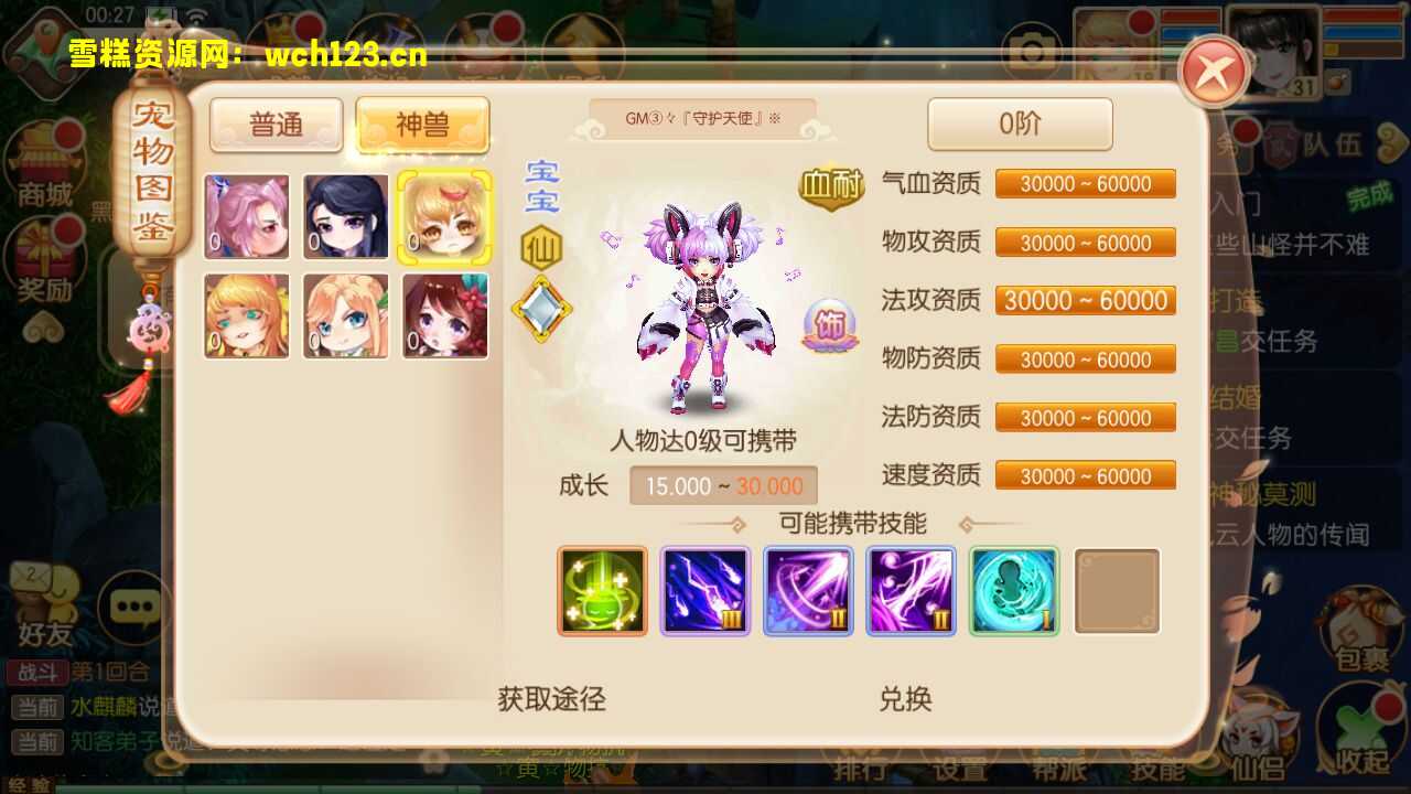 图片[5]-Q萌回合手游梦幻诛仙14职业【传奇梦诛】+多区+攻略+安卓苹果双端+多功能GM后台+一键全自动搭建脚本+Linux手工端+详细搭建教程-雪糕资源网 - 全网首家一键全自动搭建游戏脚本