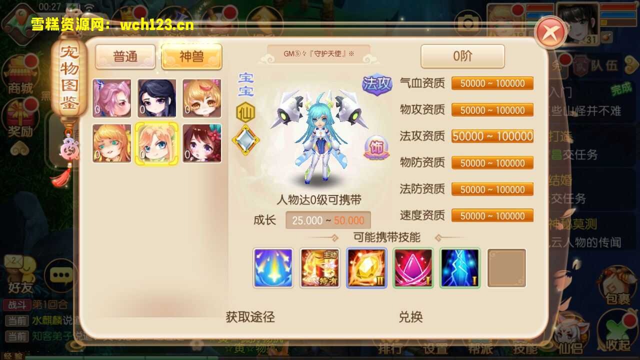 图片[6]-Q萌回合手游梦幻诛仙14职业【传奇梦诛】+多区+攻略+安卓苹果双端+多功能GM后台+一键全自动搭建脚本+Linux手工端+详细搭建教程-雪糕资源网 - 全网首家一键全自动搭建游戏脚本