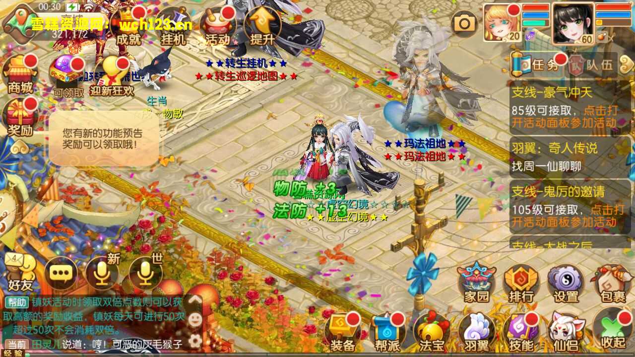 图片[8]-Q萌回合手游梦幻诛仙14职业【传奇梦诛】+多区+攻略+安卓苹果双端+多功能GM后台+一键全自动搭建脚本+Linux手工端+详细搭建教程-雪糕资源网 - 全网首家一键全自动搭建游戏脚本