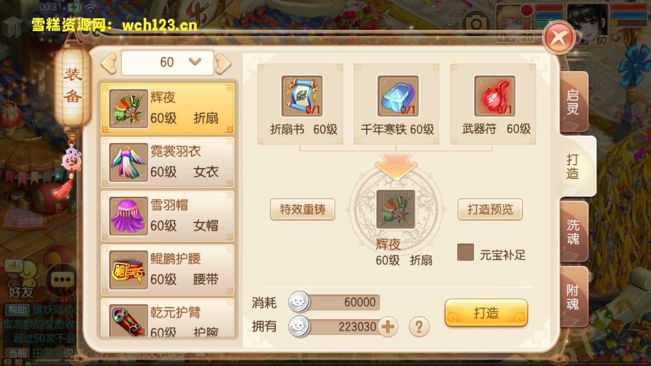 图片[9]-Q萌回合手游梦幻诛仙14职业【传奇梦诛】+多区+攻略+安卓苹果双端+多功能GM后台+一键全自动搭建脚本+Linux手工端+详细搭建教程-雪糕资源网 - 全网首家一键全自动搭建游戏脚本