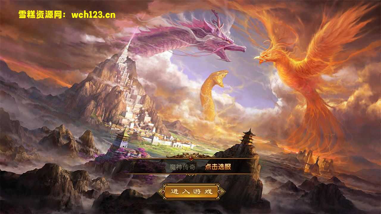 XO三端引擎传奇手游【魔神传奇】+PC安卓苹果三端+WIN一键自动修改端+详细搭建教程-雪糕资源网 - 全网首家一键全自动搭建游戏脚本