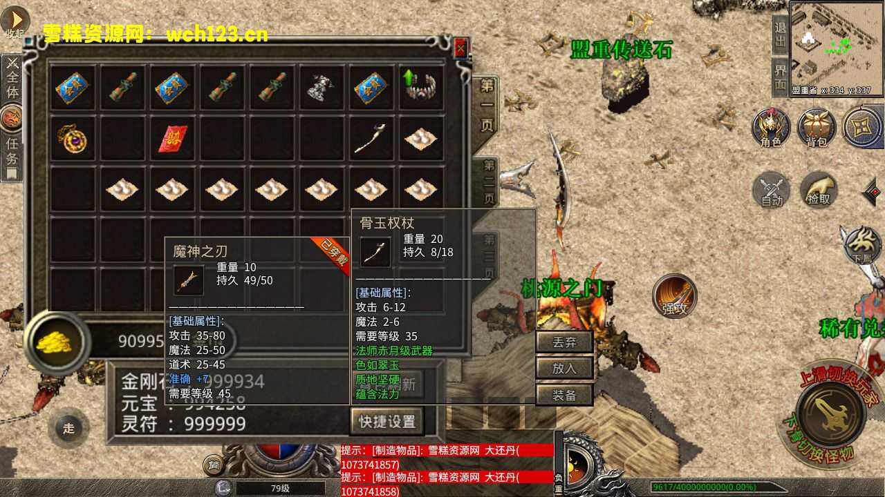 图片[11]-XO三端引擎传奇手游【魔神传奇】+PC安卓苹果三端+WIN一键自动修改端+详细搭建教程-雪糕资源网 - 全网首家一键全自动搭建游戏脚本