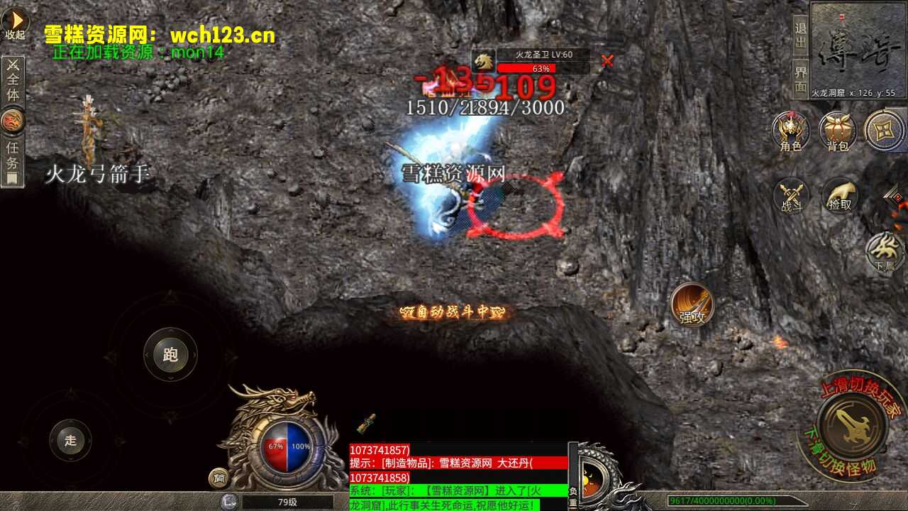 图片[12]-XO三端引擎传奇手游【魔神传奇】+PC安卓苹果三端+WIN一键自动修改端+详细搭建教程-雪糕资源网 - 全网首家一键全自动搭建游戏脚本