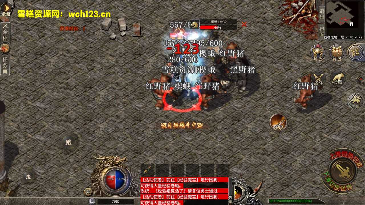 图片[13]-XO三端引擎传奇手游【魔神传奇】+PC安卓苹果三端+WIN一键自动修改端+详细搭建教程-雪糕资源网 - 全网首家一键全自动搭建游戏脚本