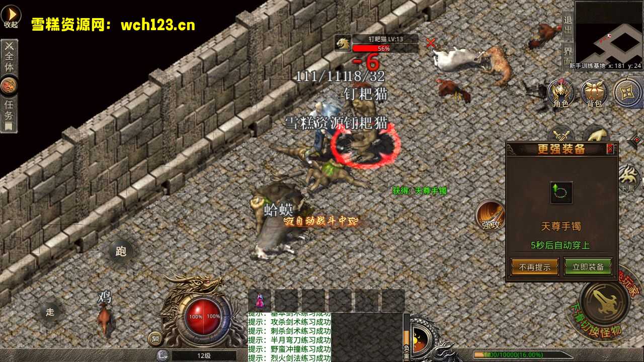 图片[2]-XO三端引擎传奇手游【魔神传奇】+PC安卓苹果三端+WIN一键自动修改端+详细搭建教程-雪糕资源网 - 全网首家一键全自动搭建游戏脚本