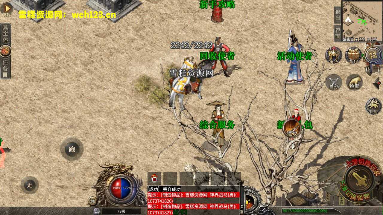 图片[3]-XO三端引擎传奇手游【魔神传奇】+PC安卓苹果三端+WIN一键自动修改端+详细搭建教程-雪糕资源网 - 全网首家一键全自动搭建游戏脚本