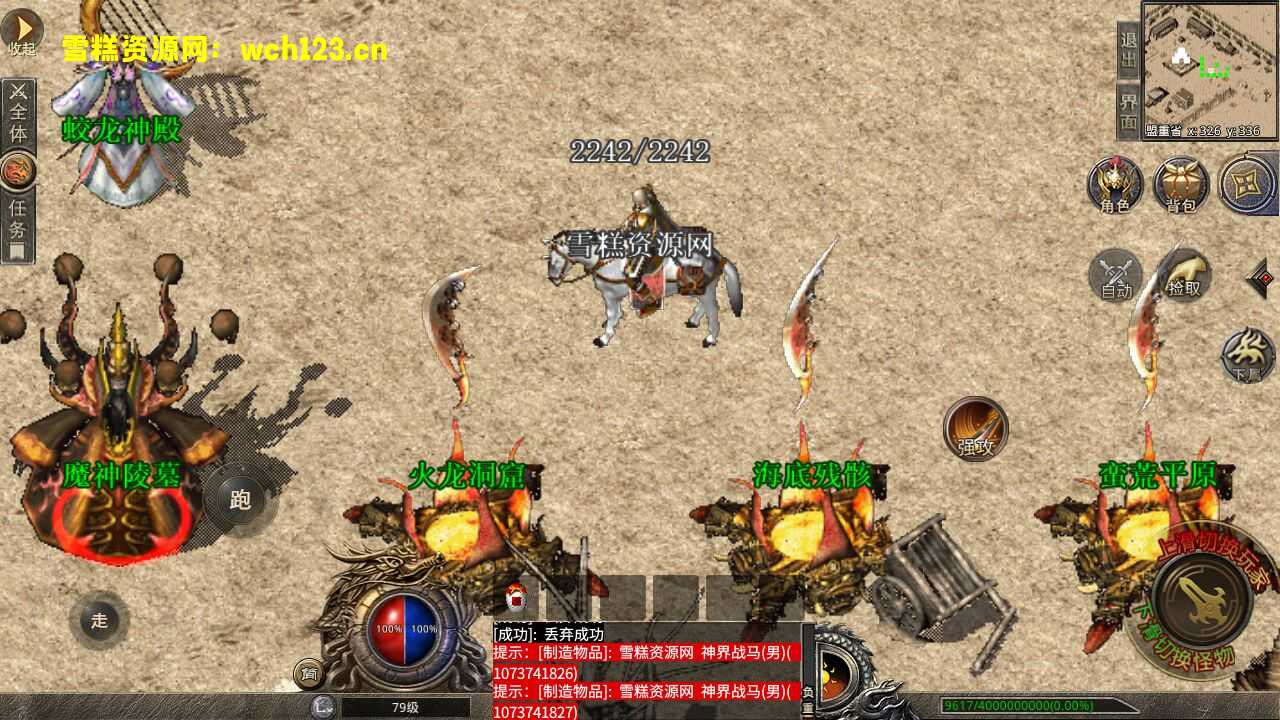 图片[5]-XO三端引擎传奇手游【魔神传奇】+PC安卓苹果三端+WIN一键自动修改端+详细搭建教程-雪糕资源网 - 全网首家一键全自动搭建游戏脚本