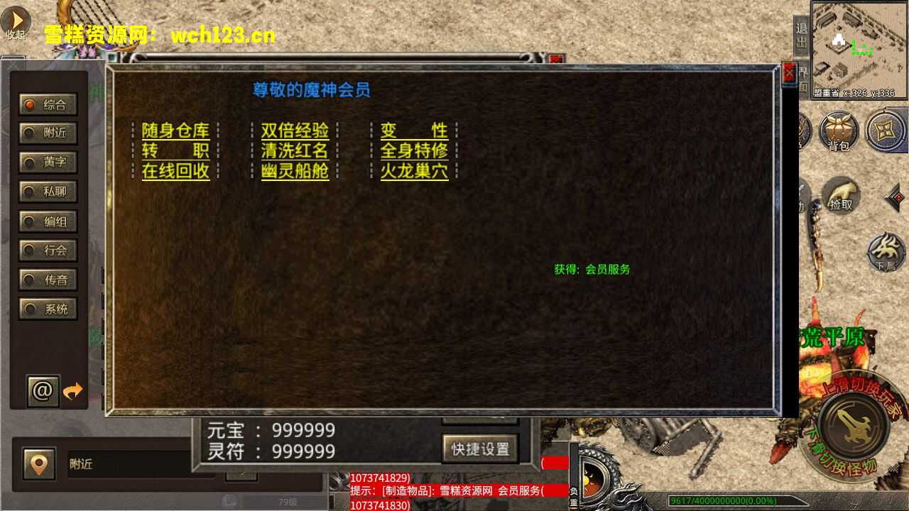 图片[6]-XO三端引擎传奇手游【魔神传奇】+PC安卓苹果三端+WIN一键自动修改端+详细搭建教程-雪糕资源网 - 全网首家一键全自动搭建游戏脚本