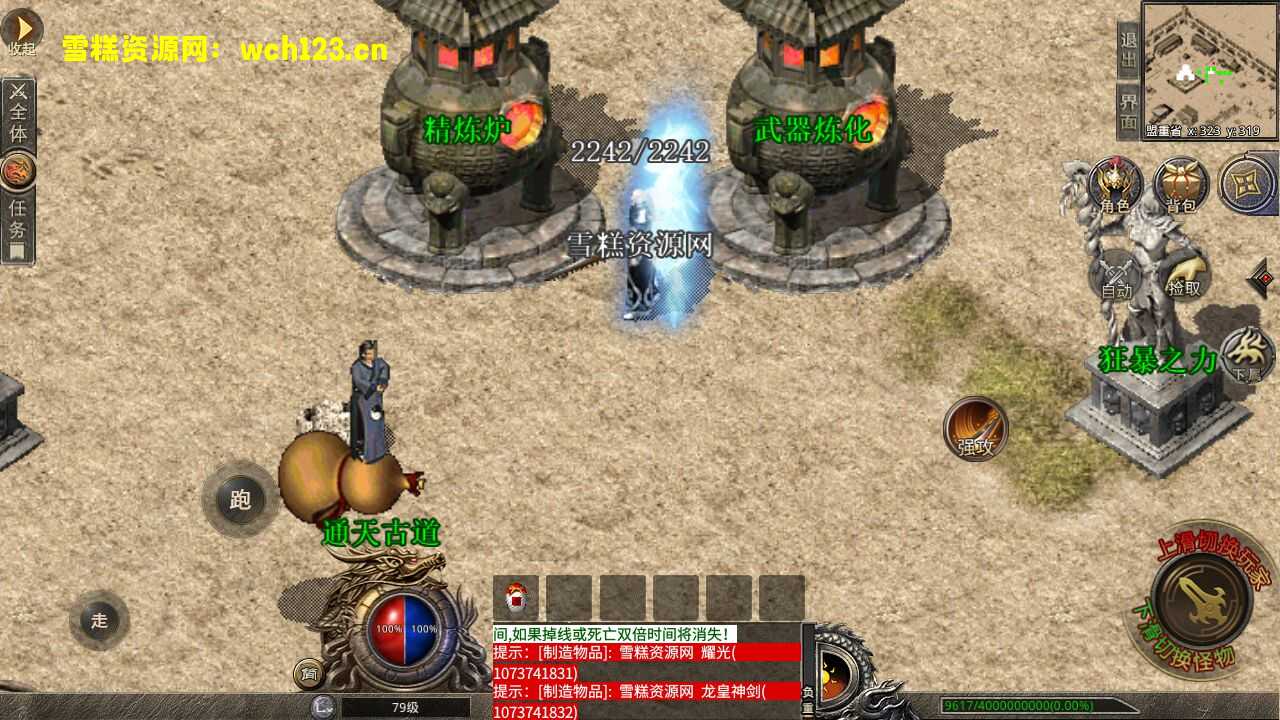 图片[7]-XO三端引擎传奇手游【魔神传奇】+PC安卓苹果三端+WIN一键自动修改端+详细搭建教程-雪糕资源网 - 全网首家一键全自动搭建游戏脚本