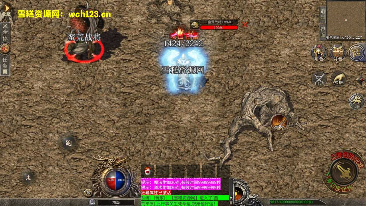 图片[8]-XO三端引擎传奇手游【魔神传奇】+PC安卓苹果三端+WIN一键自动修改端+详细搭建教程-雪糕资源网 - 全网首家一键全自动搭建游戏脚本