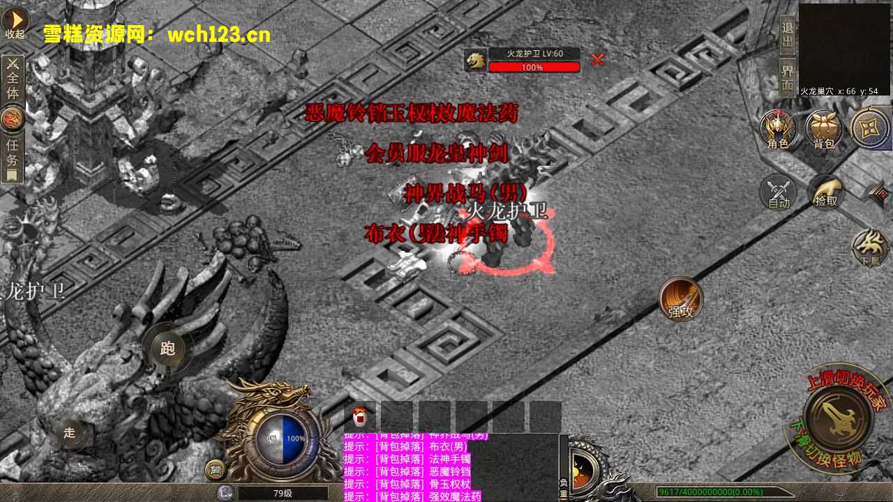 图片[9]-XO三端引擎传奇手游【魔神传奇】+PC安卓苹果三端+WIN一键自动修改端+详细搭建教程-雪糕资源网 - 全网首家一键全自动搭建游戏脚本