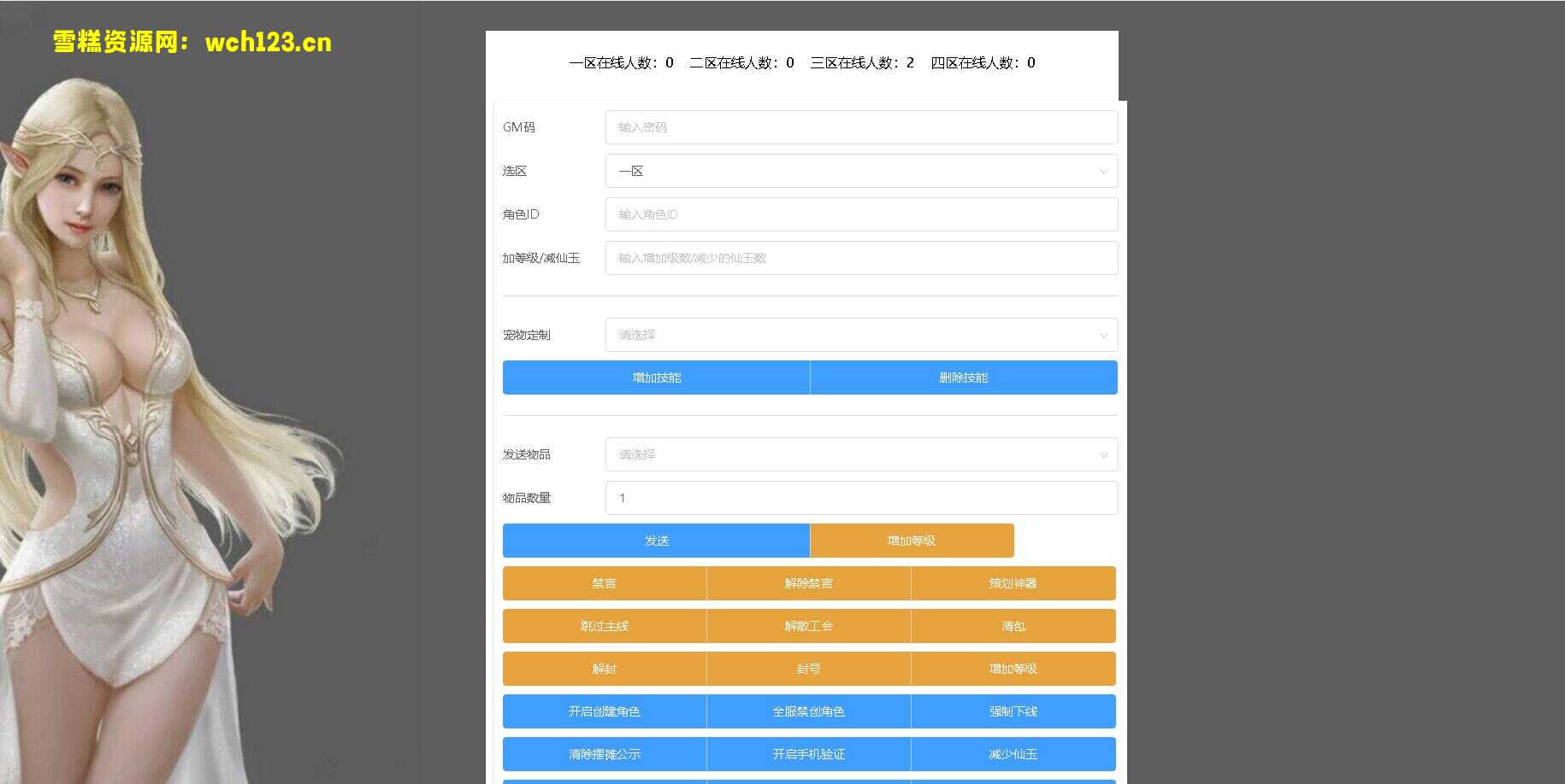 图片[20]-MT3换皮梦幻【修仙西游/再战西游】+源码+正确物品GM授权后台+安卓苹果双端+一键全自动搭建脚本+Linux手工服务端+详细搭建教程-雪糕资源网 - 全网首家一键全自动搭建游戏脚本