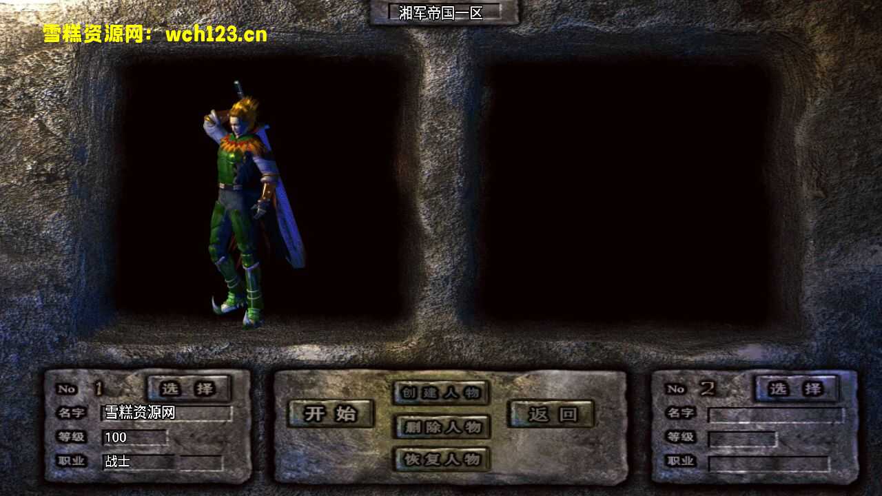 战神引擎传奇手游【湘军帝国复古沉默三职业】[裤衩]免授权版本+GM物品充值后台+Win一键全自修改端+详细搭建教程+-雪糕资源网 - 全网首家一键全自动搭建游戏脚本