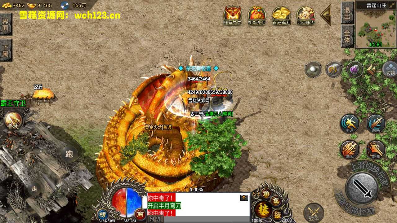 图片[10]-战神引擎传奇手游【湘军帝国复古沉默三职业】[裤衩]免授权版本+GM物品充值后台+Win一键全自修改端+详细搭建教程+-雪糕资源网 - 全网首家一键全自动搭建游戏脚本