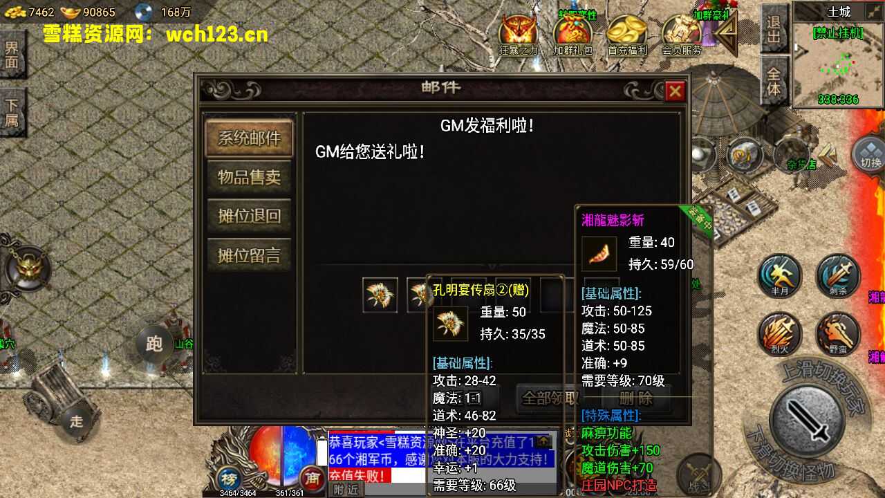 图片[14]-战神引擎传奇手游【湘军帝国复古沉默三职业】[裤衩]免授权版本+GM物品充值后台+Win一键全自修改端+详细搭建教程+-雪糕资源网 - 全网首家一键全自动搭建游戏脚本