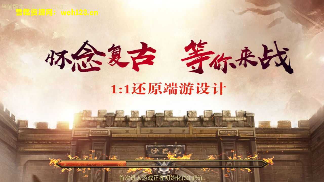 图片[2]-战神引擎传奇手游【湘军帝国复古沉默三职业】[裤衩]免授权版本+GM物品充值后台+Win一键全自修改端+详细搭建教程+-雪糕资源网 - 全网首家一键全自动搭建游戏脚本