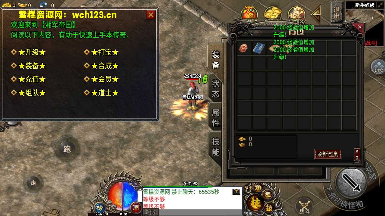 图片[3]-战神引擎传奇手游【湘军帝国复古沉默三职业】[裤衩]免授权版本+GM物品充值后台+Win一键全自修改端+详细搭建教程+-雪糕资源网 - 全网首家一键全自动搭建游戏脚本